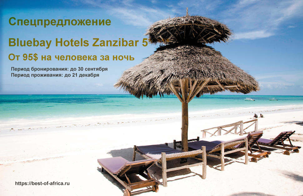 Bluebay Hotes Zanzibar
