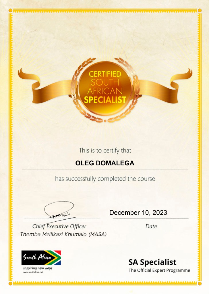 Сертификат специалиста по ЮАР